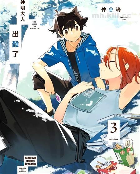《神明大人搞错了》漫画全集下载 《神明大人搞错了》漫画全集下载