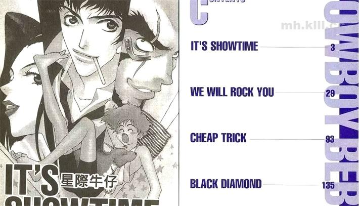 《星际牛仔》漫画全集下载 《星际牛仔》漫画全集下载
