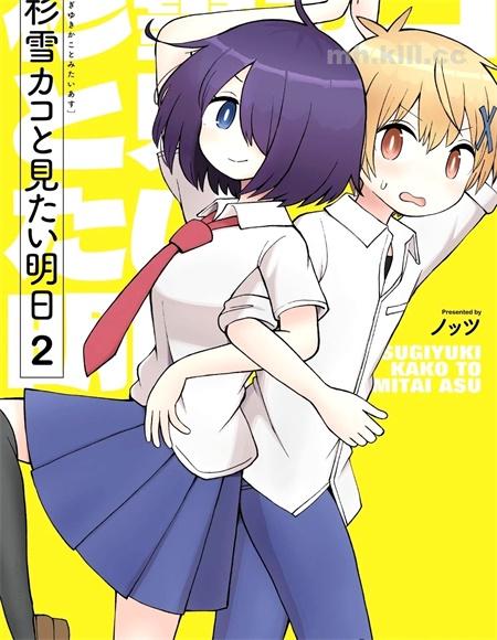 《与杉雪夏子的明天》漫画全集下载 《与杉雪夏子的明天》漫画全集下载