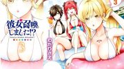 《召唤女友》漫画全集下载