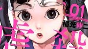 《第一次的虐杀》漫画全集下载