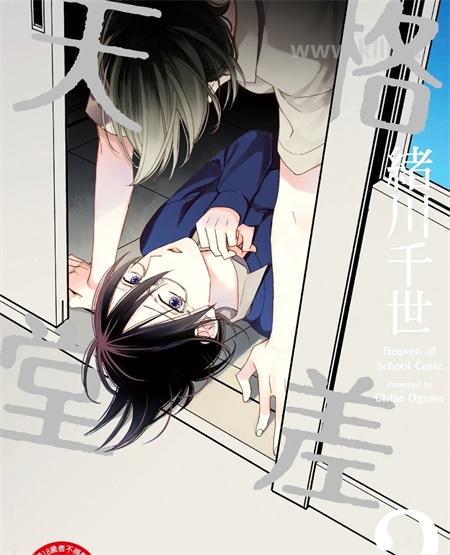 hlzg 1 - 《格差天堂》漫画全集下载