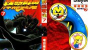 《辉龙战鬼》漫画全集下载