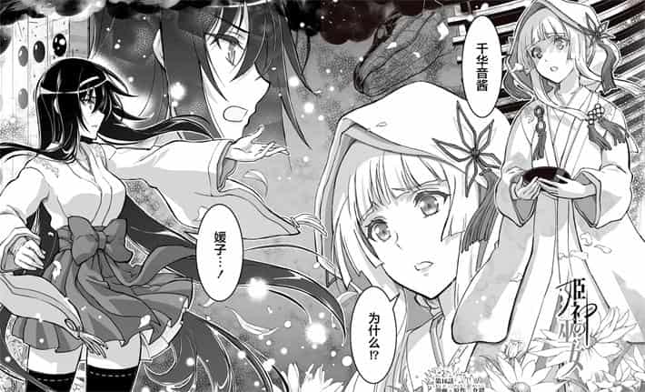 《姬神的巫女》漫画全集下载
