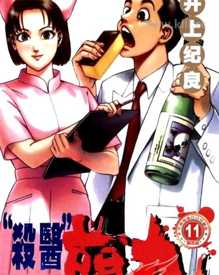 《杀医兰丸》漫画全集下载 《杀医兰丸》漫画全集下载
