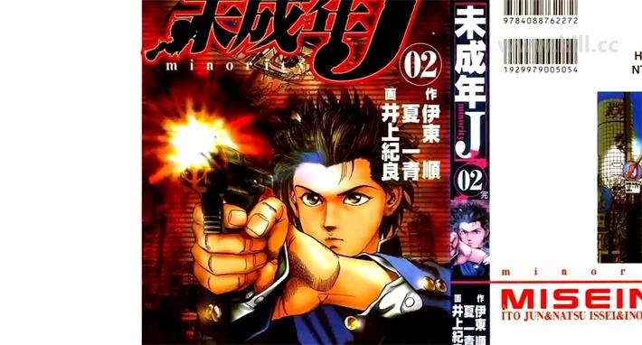 《未成年J》漫画全集下载 《未成年J》漫画全集下载