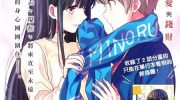 《想包养男子高中生的大姐姐的故事》漫画全集下载