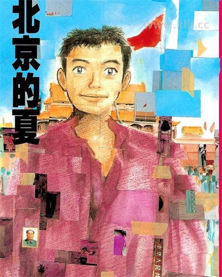 [高清]《北京的夏》漫画全集下载