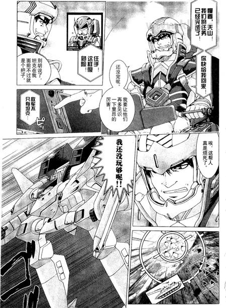 《超级机器人大战OG Divine·Wars》漫画全集下载 《超级机器人大战OG Divine·Wars》漫画全集下载