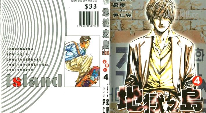 《地狱之岛》漫画全集下载