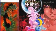 《厄夜狂欢节》漫画全集下载