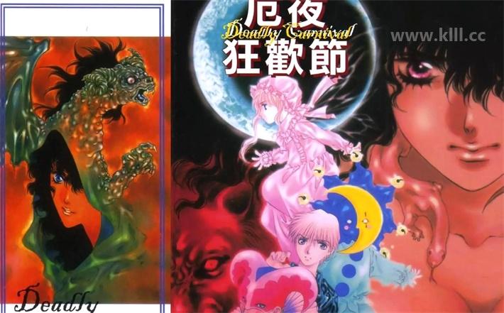 《厄夜狂欢节》漫画全集下载 《厄夜狂欢节》漫画全集下载