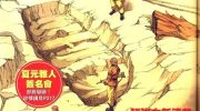《高达战记》漫画全集下载