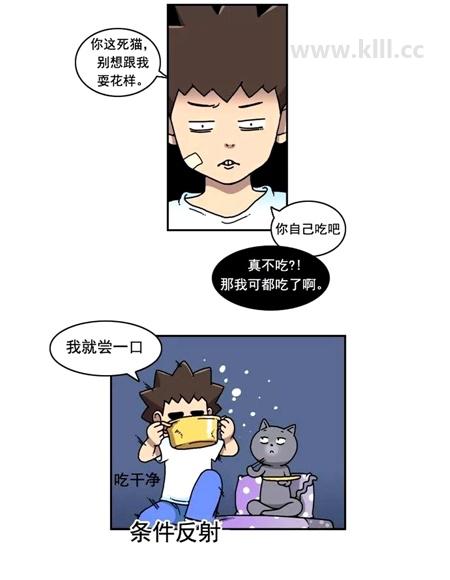 《恋爱细胞》漫画全集下载