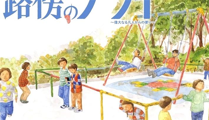 《路边的藤井》漫画全集下载 《路边的藤井》漫画全集下载