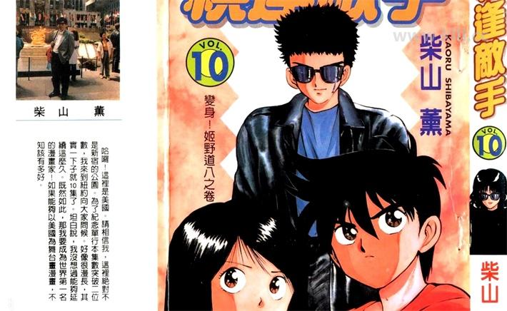 《棋逢敌手》漫画全集下载 《棋逢敌手》漫画全集下载