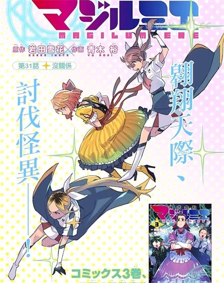 《柔光魔女股份有限公司》漫画全集下载 《柔光魔女股份有限公司》漫画全集下载