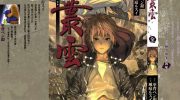 《天丛云》漫画全集下载