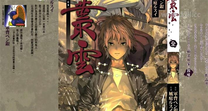 《天丛云》漫画全集下载 《天丛云》漫画全集下载