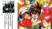 《岩流小次郎之剑》漫画全集下载