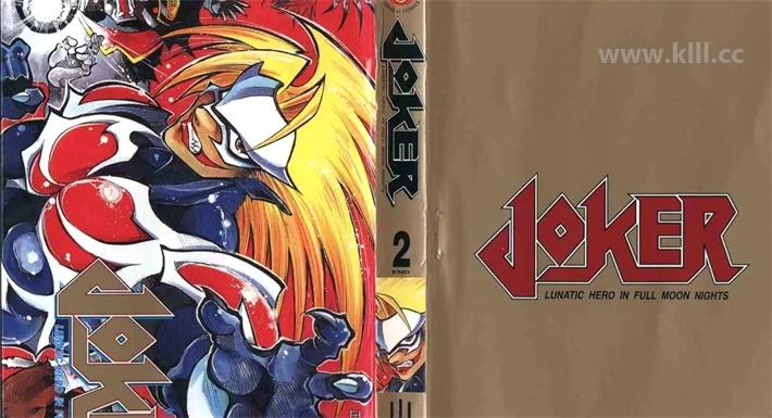 《joker月性异变》漫画全集下载
